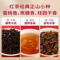 八马万山红多喜乐红茶茶礼160克 D0294