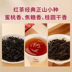 八马万山红喜乐连连茶礼组合 I0625