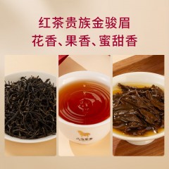 八马万山红喜乐连连茶礼组合 I0625