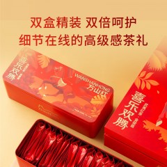 八马万山红·喜乐欢腾金骏眉320克 VB0004