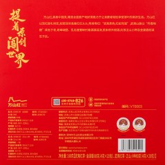 八马万山红深圳手信粤来粤红茶礼 VT0003