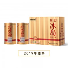 信记号超柔冰岛黑金版5年200g C1524
