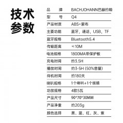 BACHJOHANN巴赫约翰 运动蓝牙音箱 Q4