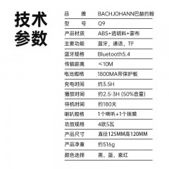 BACHJOHANN巴赫约翰 运动蓝牙音箱 Q9