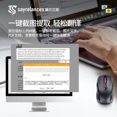 sayrelances塞尔兰斯  AI无线智能鼠标 M8