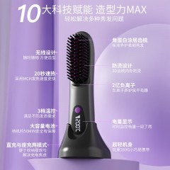 sayrelances塞尔兰斯 多功能无线定型发梳  S66