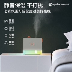 sayrelances塞尔兰斯 无线桌面加湿器 GD-01