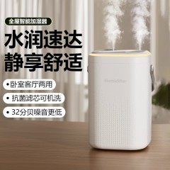 sayrelances塞尔兰斯 全屋智能加湿器 HD68