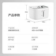 西屋（Westinghouse）宠物智能饮水机D21Ba