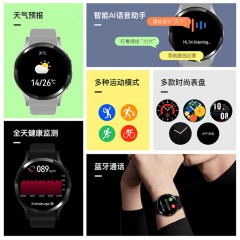 西屋（Westinghouse）智能运动手表 WAT-S1