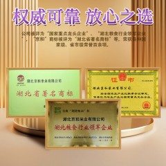 京和100红泰香御品兰花香米5kg大米 御品兰花2.5KG