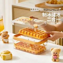 摩登主妇 黄油小熊按压冰块模具 32格储冰盒套装 A3H9C1N14-13-12