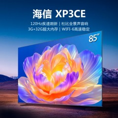 海信（Hisense）  85英寸4K超清电视机 85XP3CE