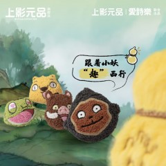 上美影 浪浪山小妖怪双面情绪挂饰