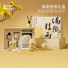 艾玛莫莉 满陇桂雨香氛礼盒