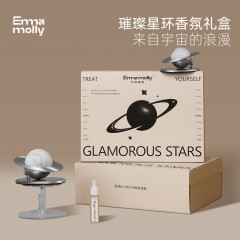 艾玛莫莉 璀璨星环车载香氛礼盒