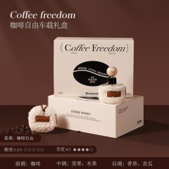 艾玛莫莉 咖啡自由车载香氛礼盒
