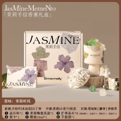 艾玛莫莉 茉莉手信晶石香薰礼盒