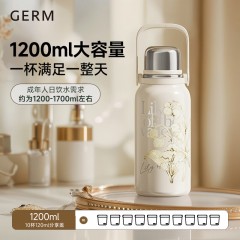 格沵（germ）铃兰系列悦动保温杯 GE-24AW-DB127