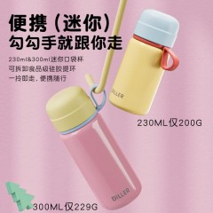 Diller迪乐贝尔 便携随身提绳保温杯 230ML D9322-1