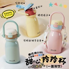 Diller迪乐贝尔 一盖双饮拎拎保温杯 520ML D9327