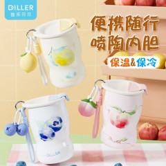 Diller迪乐贝尔 桌面咖啡保温杯 350ML D9518