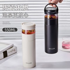 Diller迪乐贝尔 陶喜茶水分离保温杯 550ML D9165