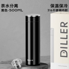 Diller迪乐贝尔 内置茶隔保温杯 500ML D9344
