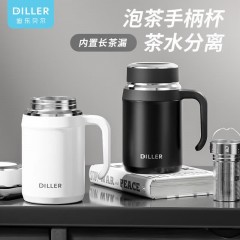Diller迪乐贝尔 内置茶隔带手柄保温杯 580ML D9325