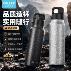 Diller迪乐贝尔 户外运动直饮口保温杯 630ML  D9577