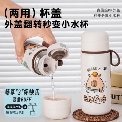 Diller迪乐贝尔 吸管直饮两用星愿马保温杯 490ML  D9431
