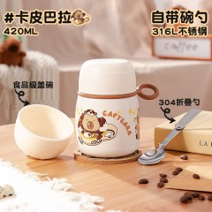 Diller迪乐贝尔 焖烧杯卡皮巴拉保温饭盒杯 420ML D9454