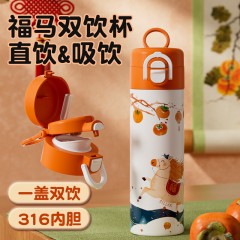 Diller迪乐贝尔 吸管直饮两用福马保温杯 420ML  D9479