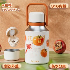 Diller迪乐贝尔 直饮倒水盖两用福柿保温杯 1000ML D9483