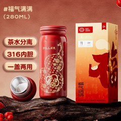 Diller迪乐贝尔 小容量便携水杯福气满满保温杯 280ML  D9416