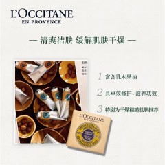 欧舒丹（L'OCCITANE）手唇香皂3件套（天地盖礼盒）20250941