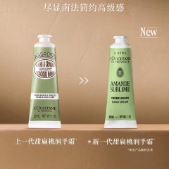 欧舒丹（L'OCCITANE）保湿滋润多味护手霜 30ML