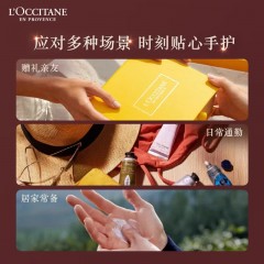 欧舒丹（L'OCCITANE）保湿滋润多味护手霜 30ML