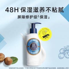 欧舒丹（L'OCCITANE）乳木果滋润身体乳250ML