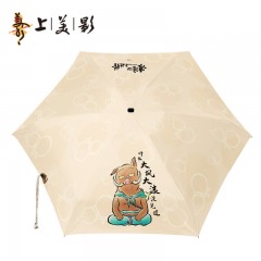 上美影 浪浪山小妖怪小猪妖款卡片晴雨伞