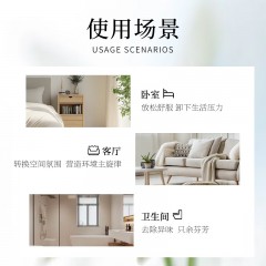 艾玛莫莉 觅意东方无火香薰