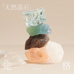 艾玛莫莉 觅意东方晶石香薰