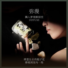 艾玛莫莉 山涧栀子香氛礼盒