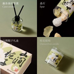 艾玛莫莉 山涧栀子香氛礼盒