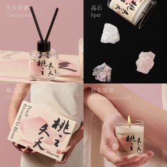 艾玛莫莉 桃之夭夭香氛礼盒