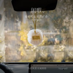 艾玛莫莉 你最珍贵车载香氛礼盒