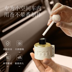 艾玛莫莉 漂浮气球车载香氛套组