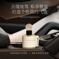 艾玛莫莉 漂浮气球车载香氛套组