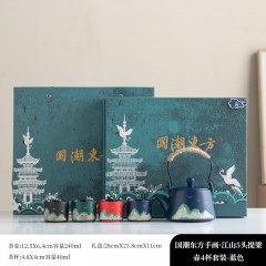 宏裕 国潮东方手画·江山5头提梁壶4杯礼盒套装 HYXQ1047