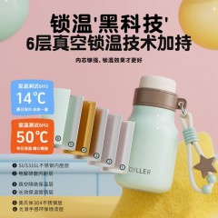 Diller迪乐贝尔 吸管直饮两用保温杯 320ML D9508